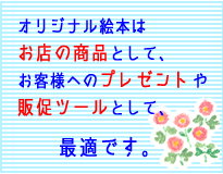 企業様へご提案