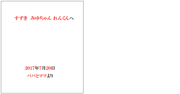 双子用オリジナル絵本「ベビーブック」