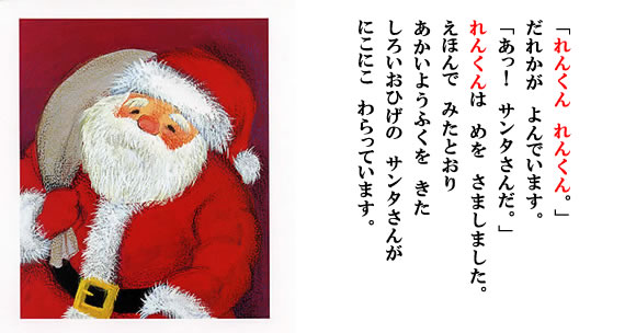 クリスマス 6P