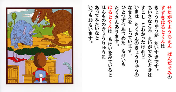 恐竜 2P