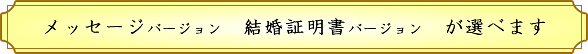 結婚証明書-タイトル1